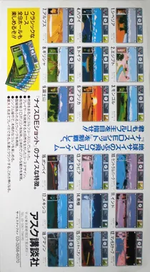 Nice de Shot (Japan) box cover back